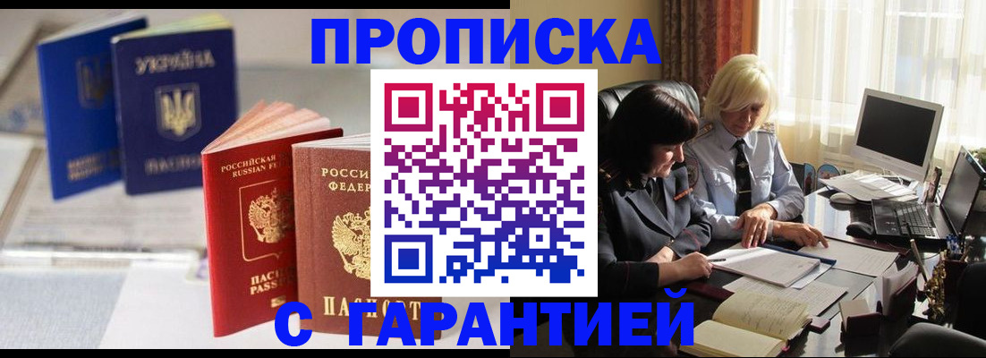 временная регистрация для всех в Няндоме