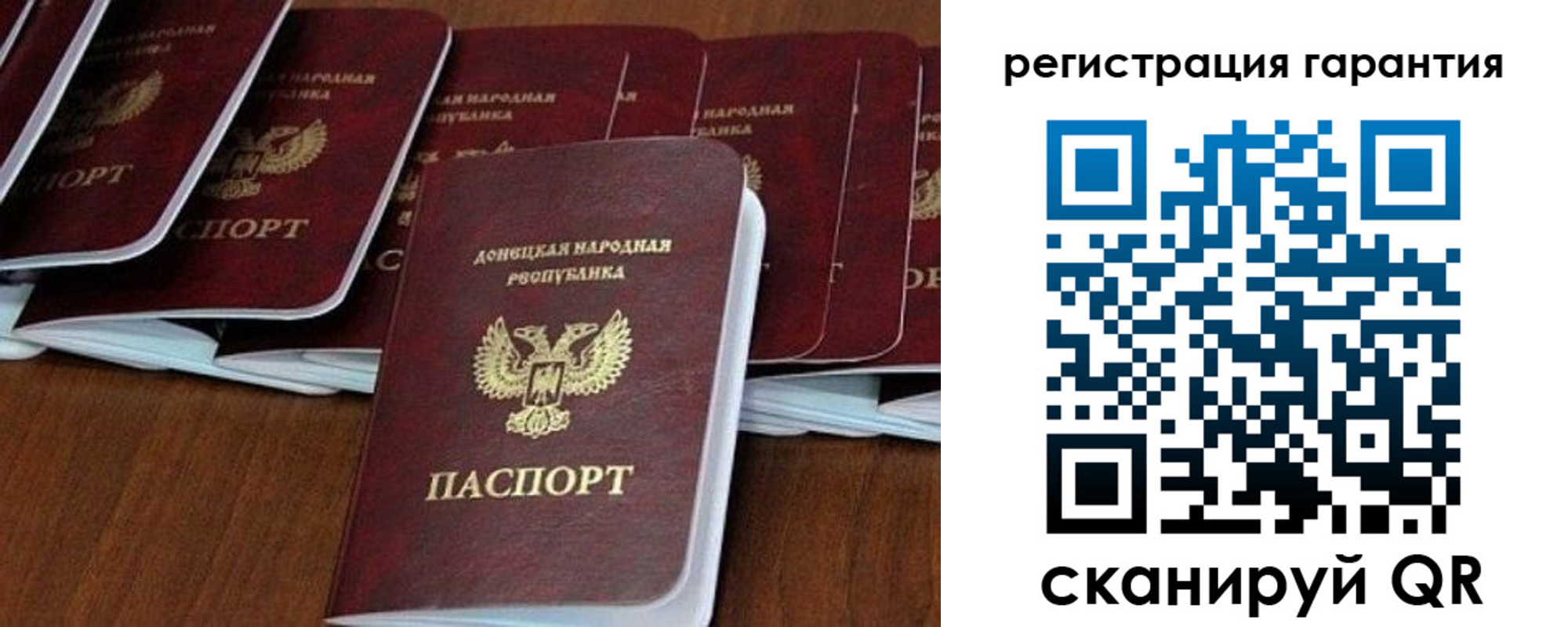 прописка в Няндоме