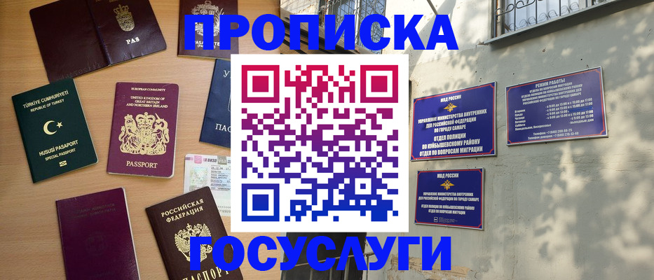 временная регистрация для школы в Няндоме
