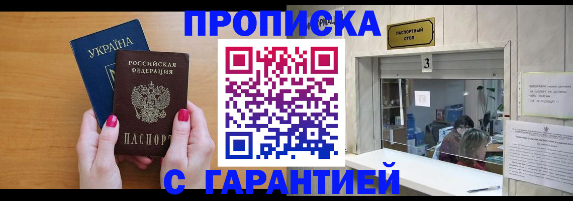 прописка для школы в Няндоме
