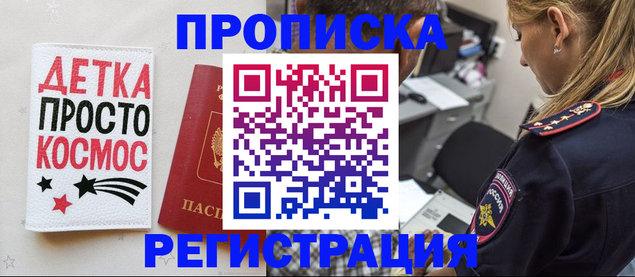 пропишу в квартире в Няндоме