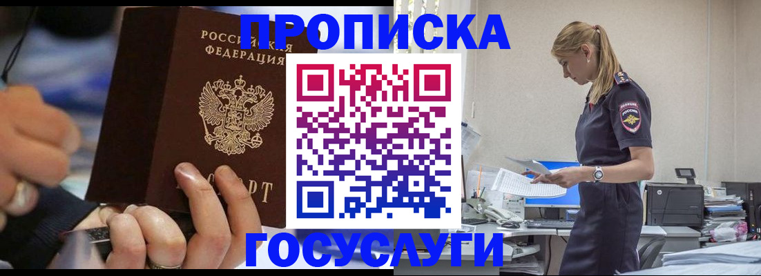 прописка для военкомата в Няндоме