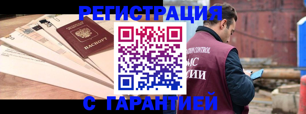 временная регистрация госуслуги в Няндоме