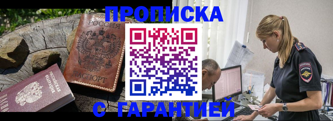 прописка регистрация в Няндоме