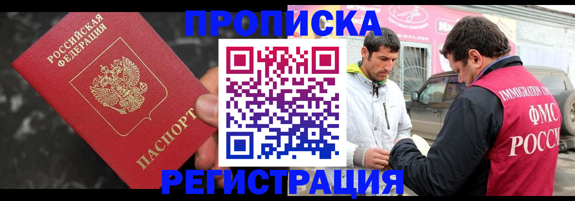 временная регистрация госуслуги в Няндоме