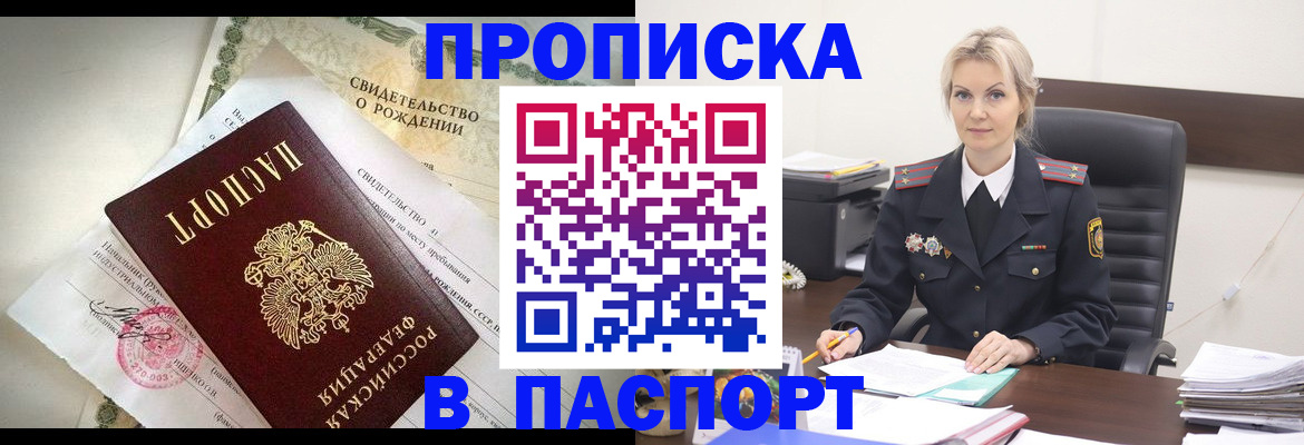 временная регистрация недорого в Няндоме