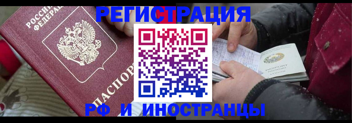 прописка для работы в Няндоме